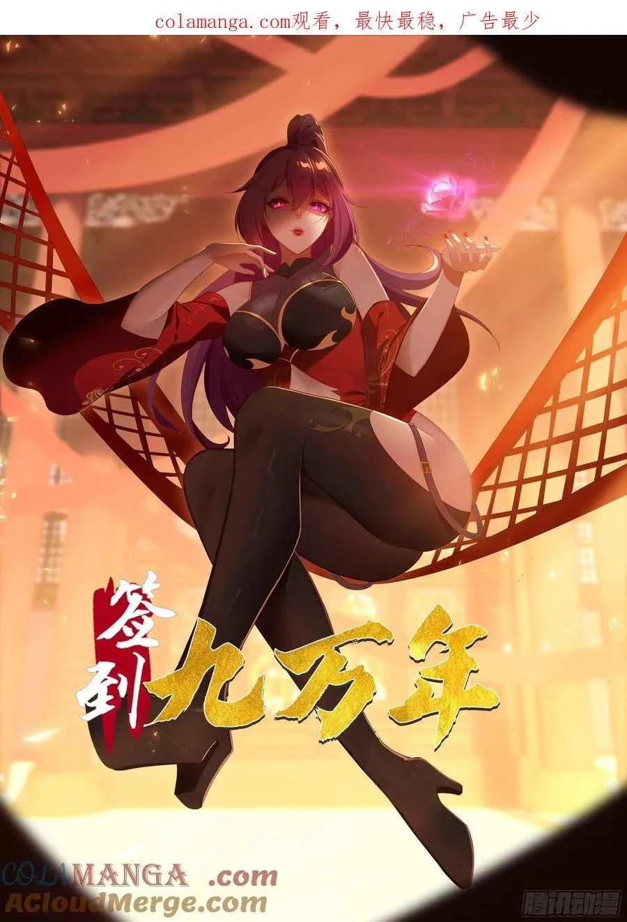 50 师徒相见 第1页