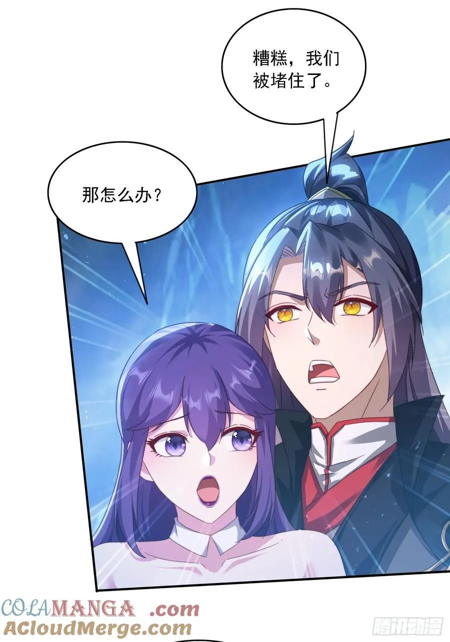 50 师徒相见 第4页