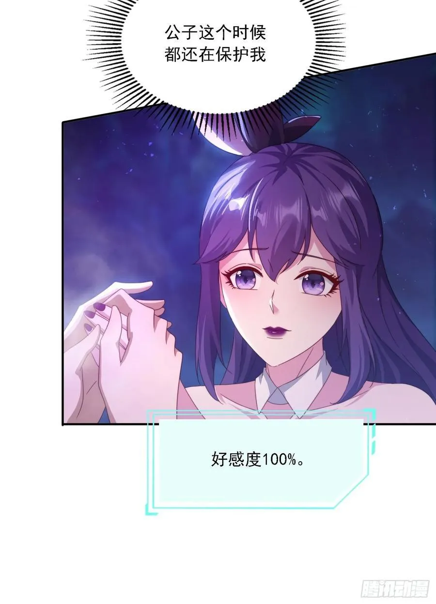50 师徒相见 第9页