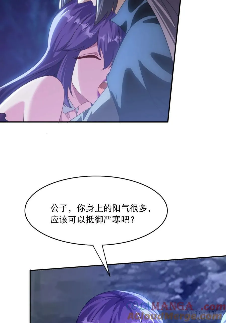 50 师徒相见 第13页