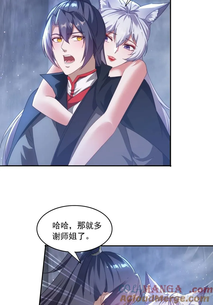 51 执行计划 第28页