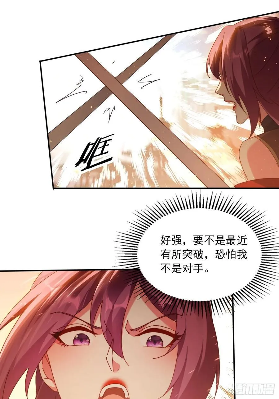 61 暴走的抖妹 第10页