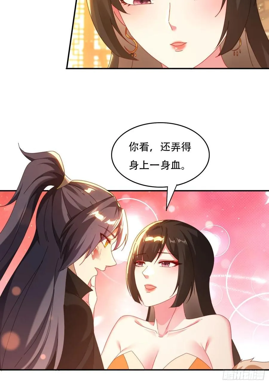 72 共浴 第28页