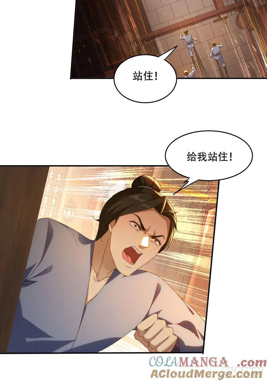 76 不能亏待你 第11页