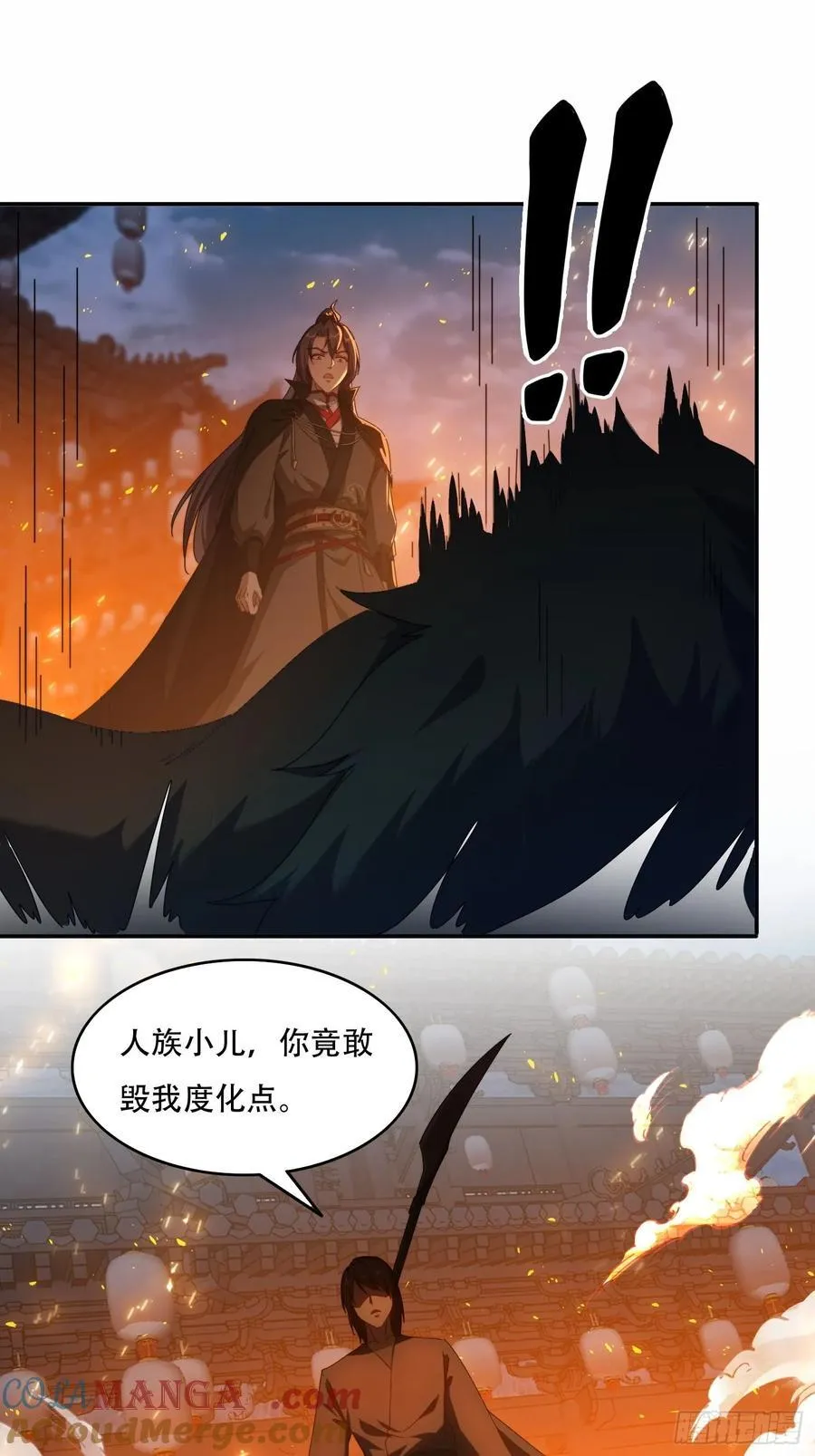 78单挑魔将 第31页