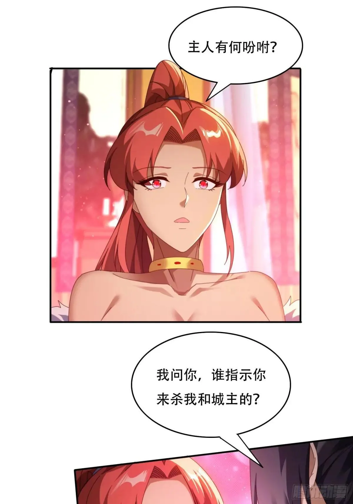 91 金蝉脱壳之计 第22页