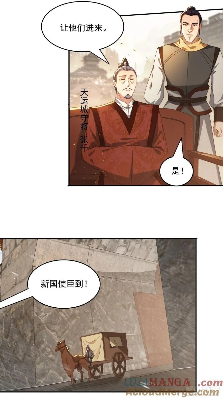 92 神秘长老 第3页