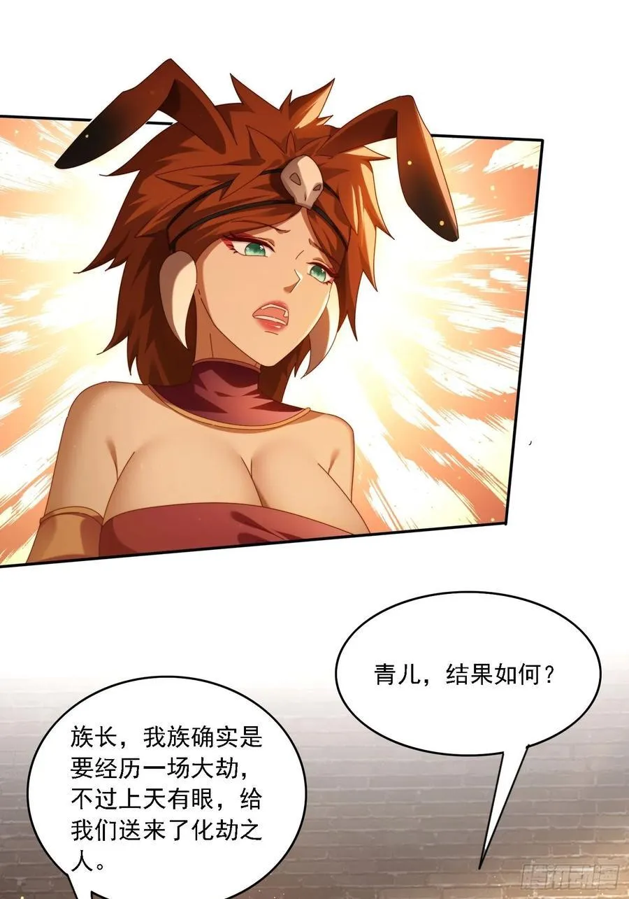 100话 灭族危机 第18页
