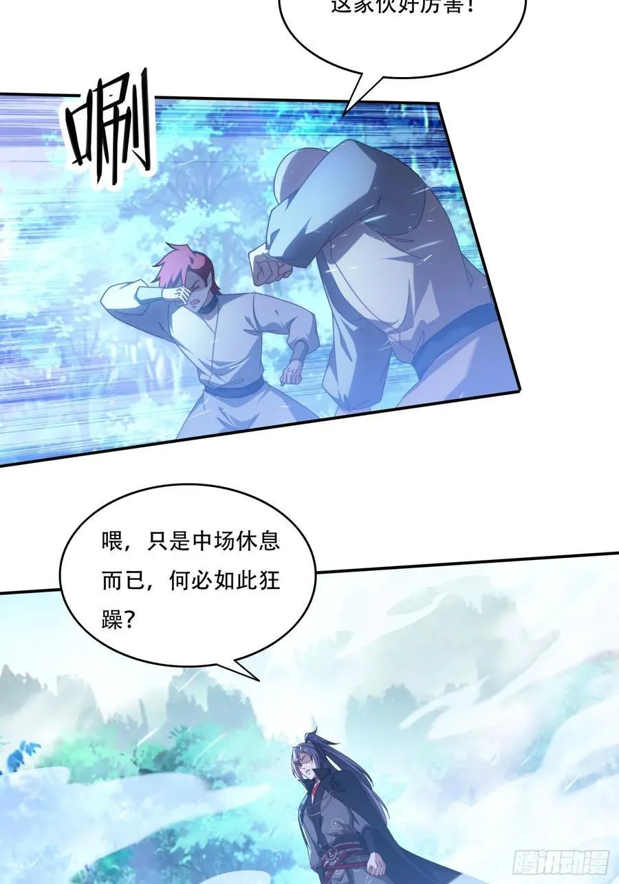 117 突破 第18页