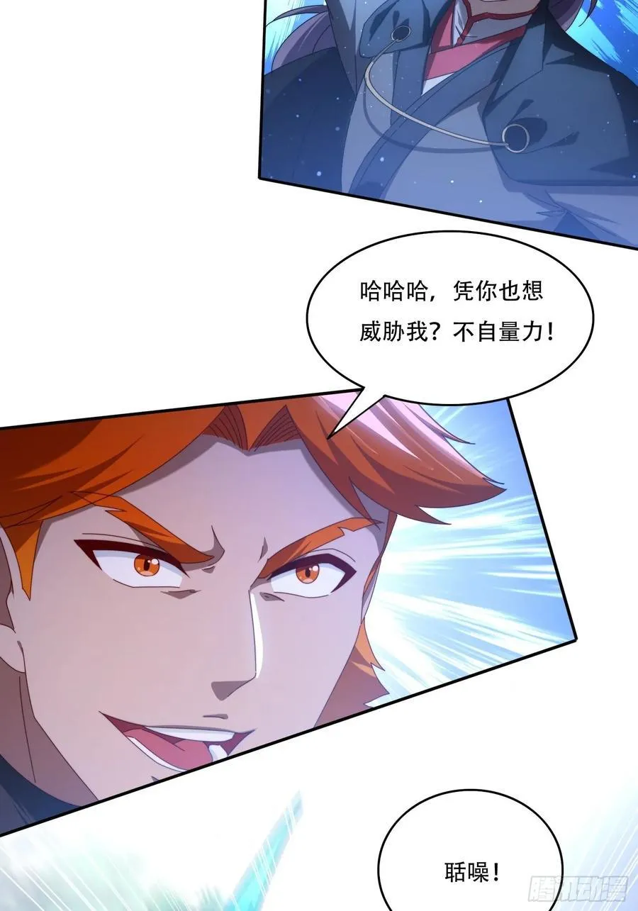 117 突破 第22页