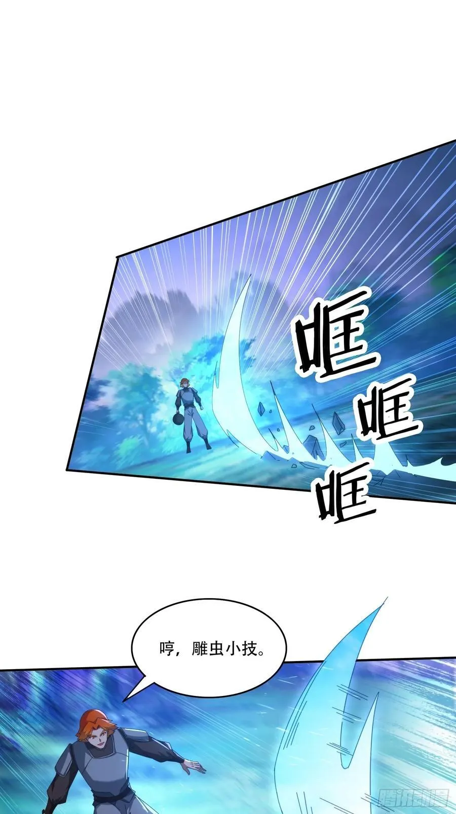 117 突破 第24页