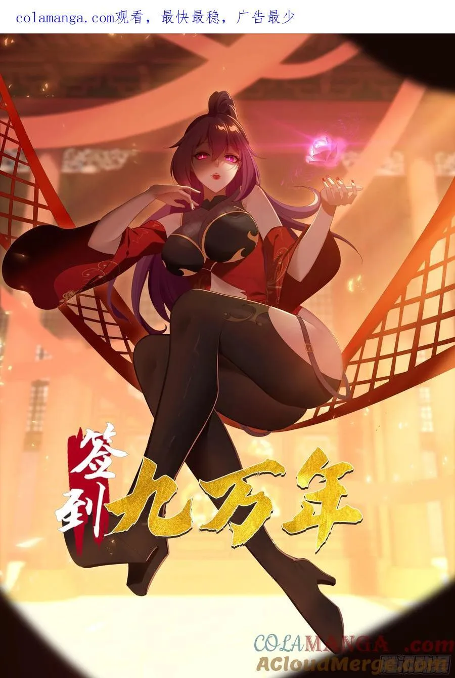 117 突破 第30页