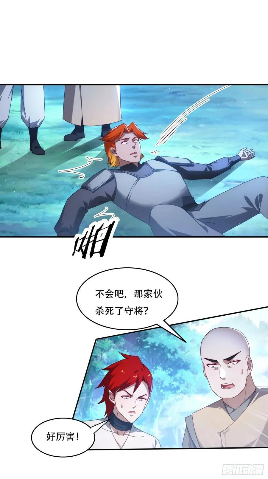 117 突破 第31页