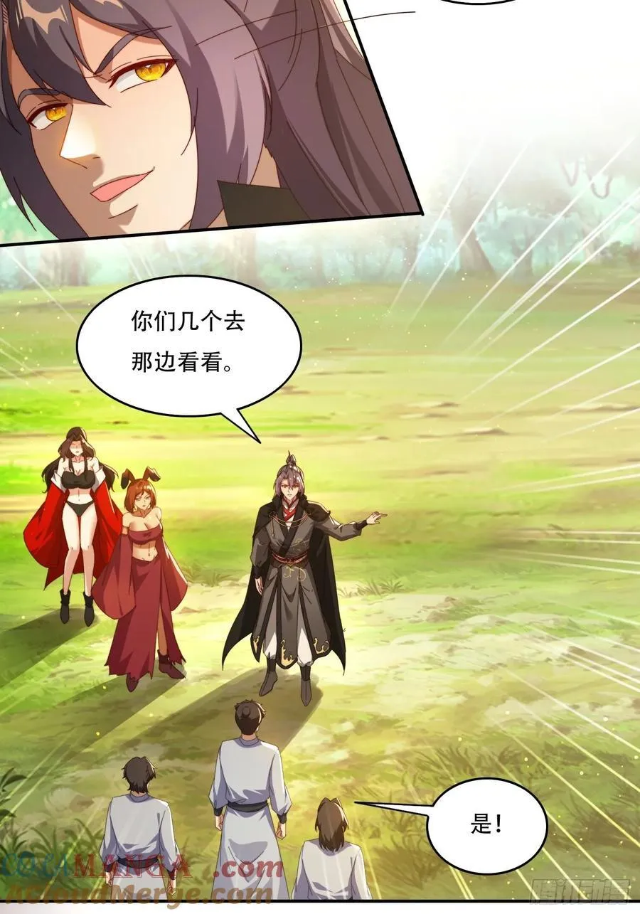 119 火气很大 第5页