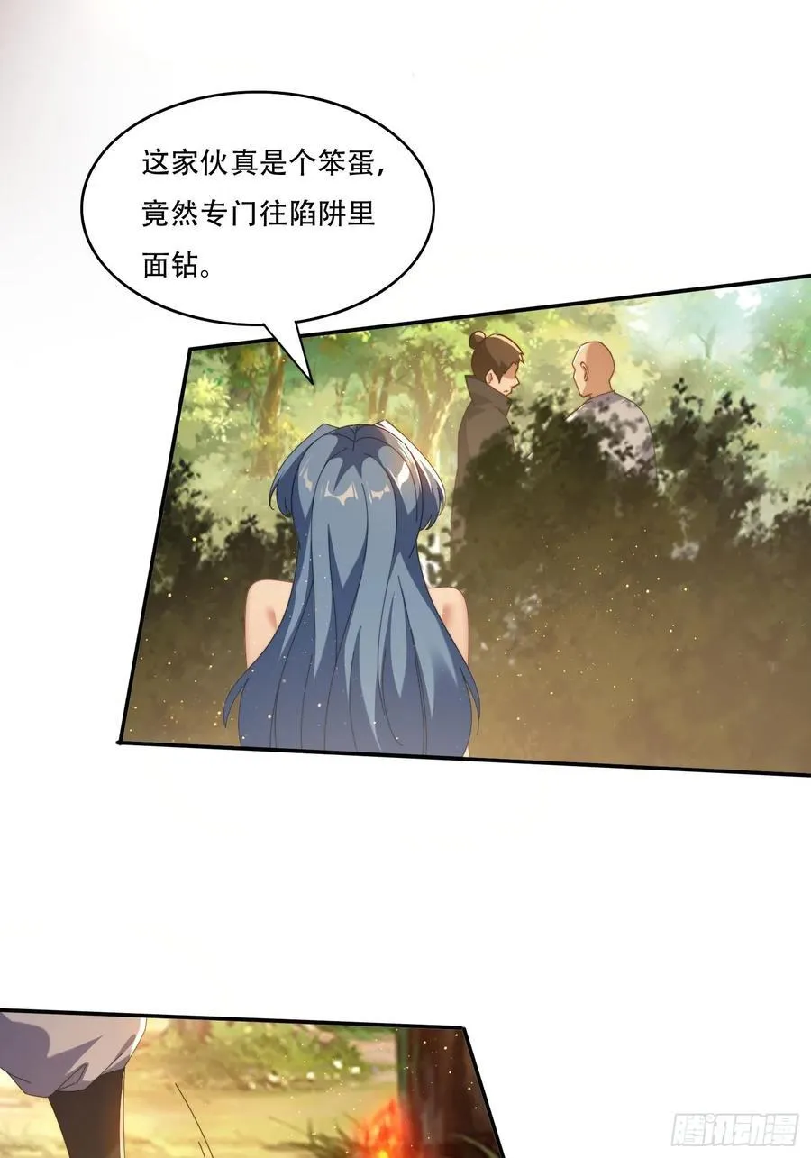 119 火气很大 第6页