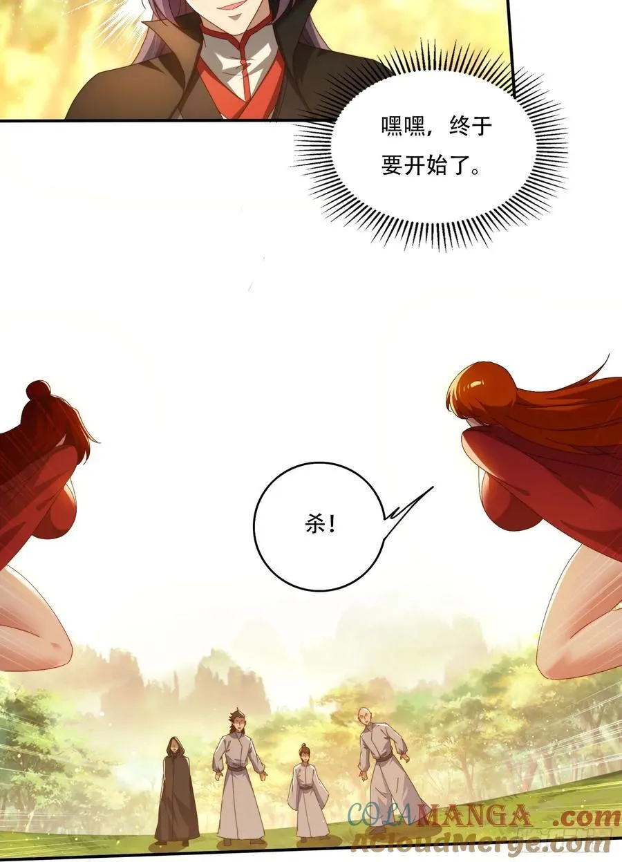 119 火气很大 第9页
