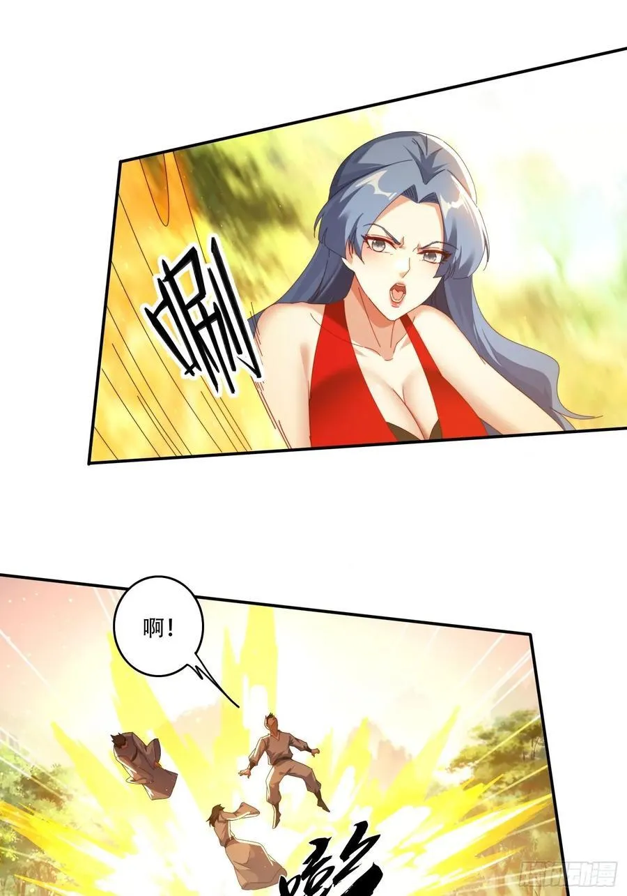 119 火气很大 第10页