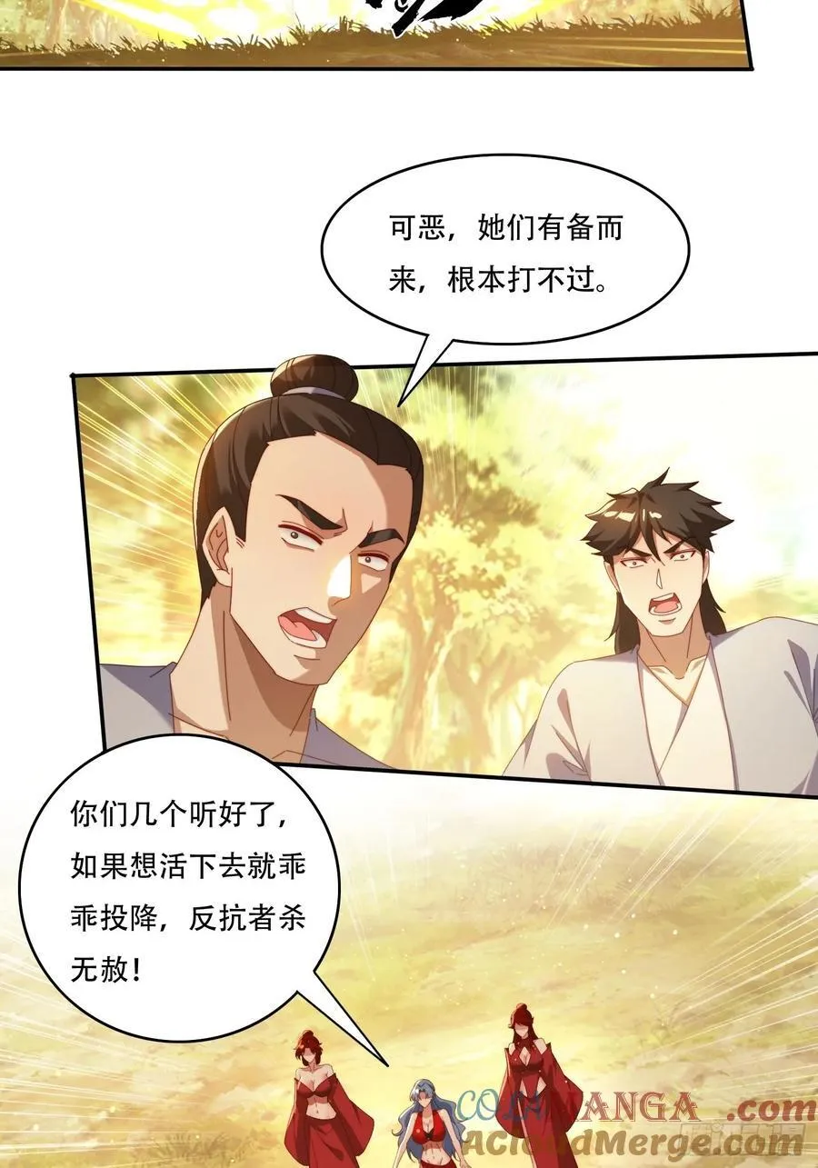 119 火气很大 第11页
