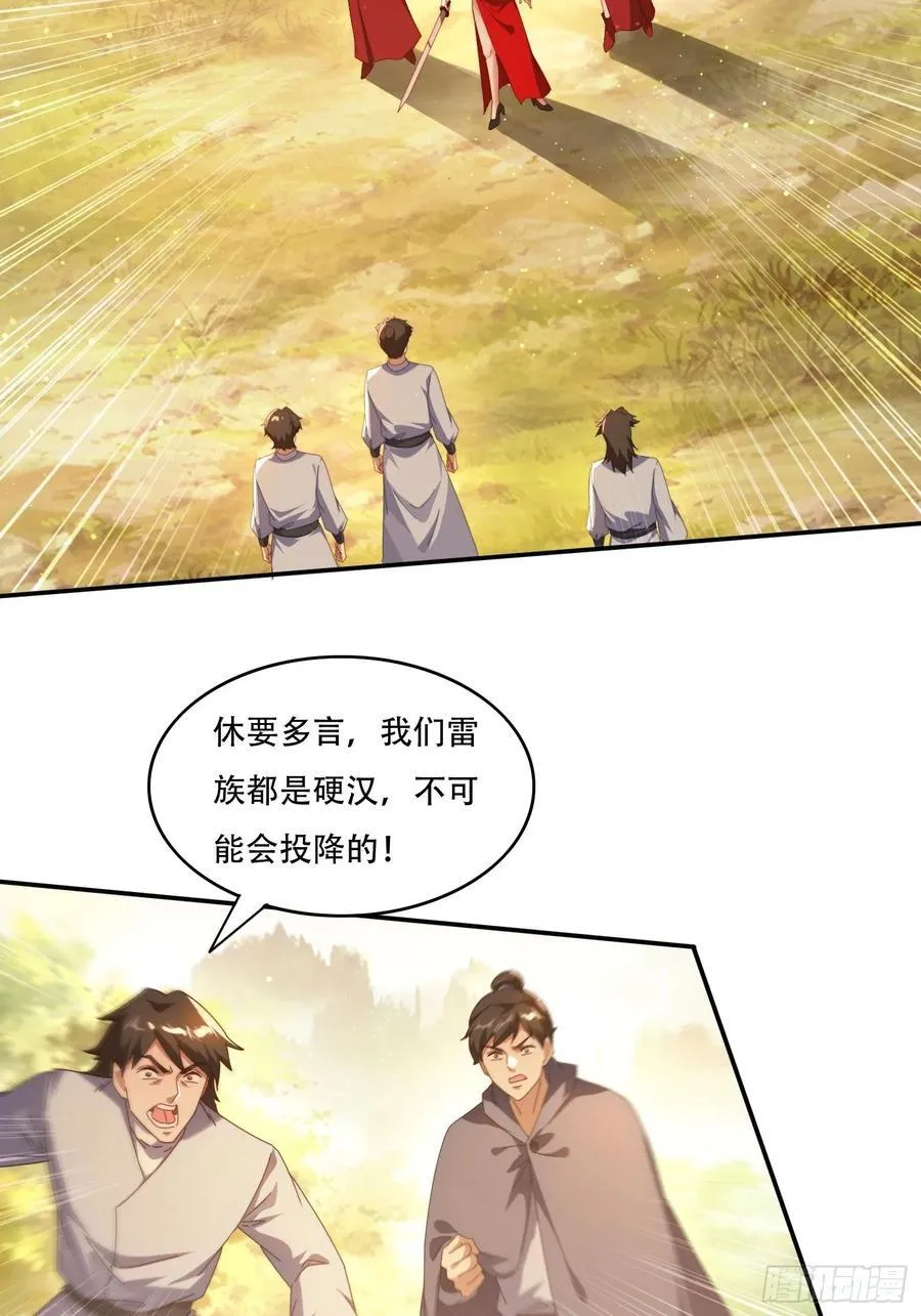 119 火气很大 第12页