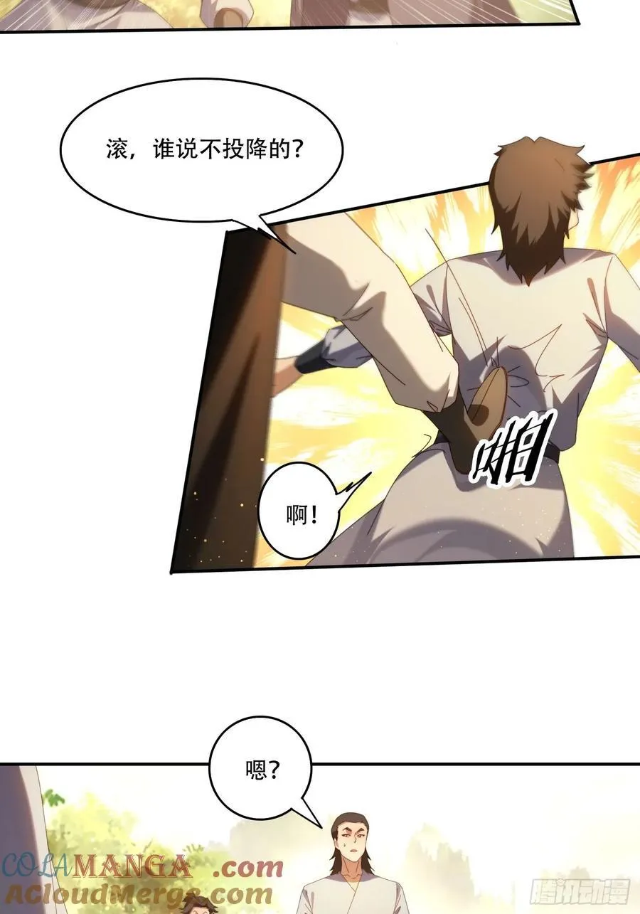 119 火气很大 第13页