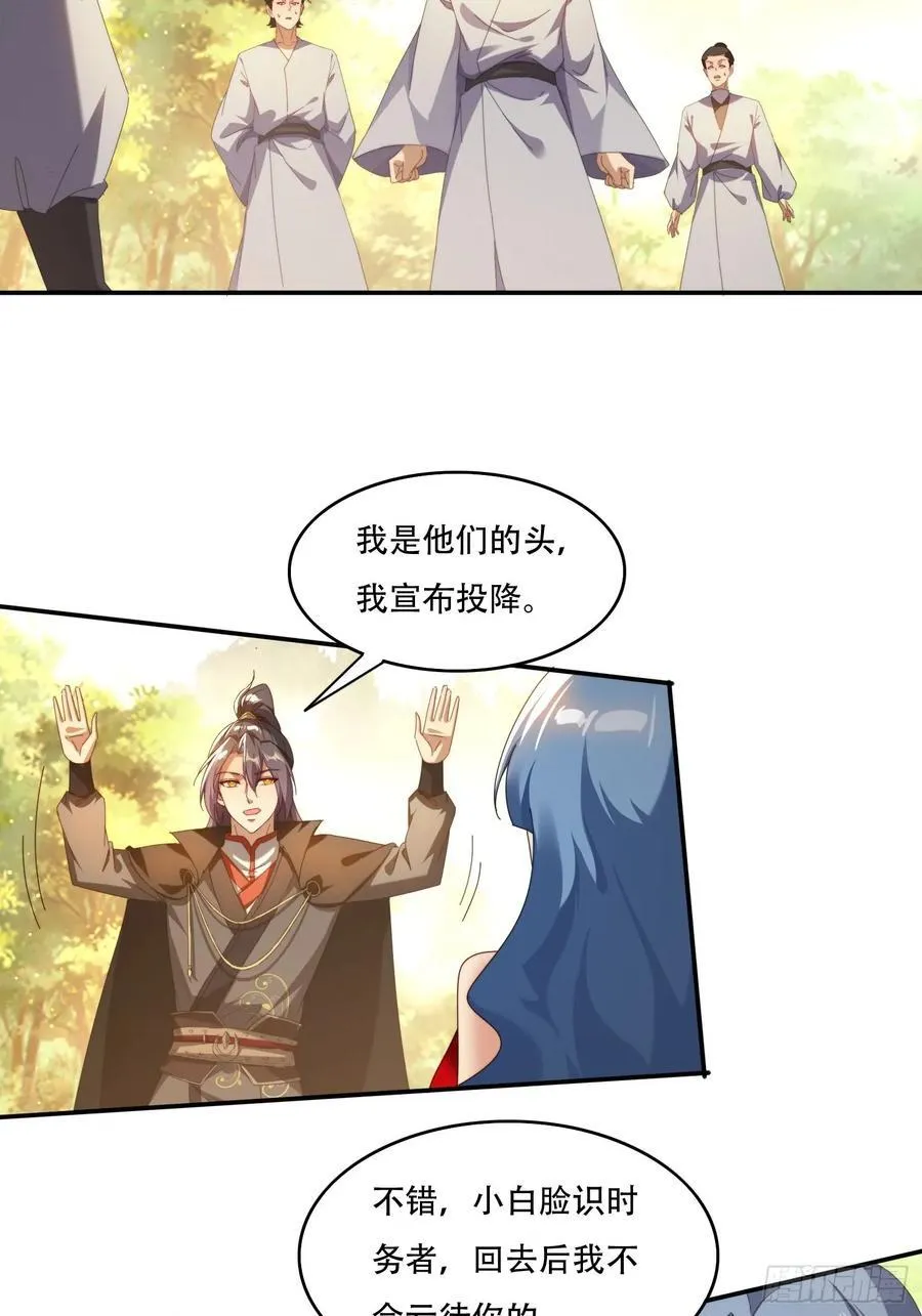 119 火气很大 第14页