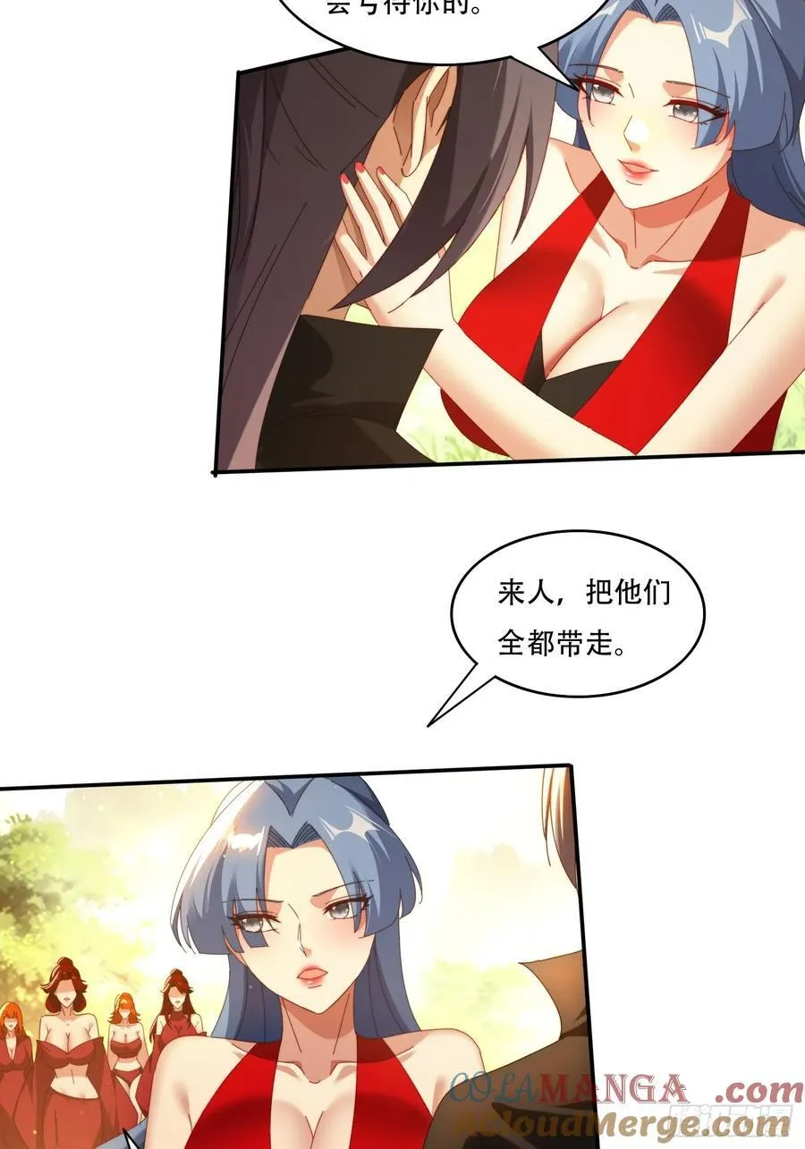119 火气很大 第15页