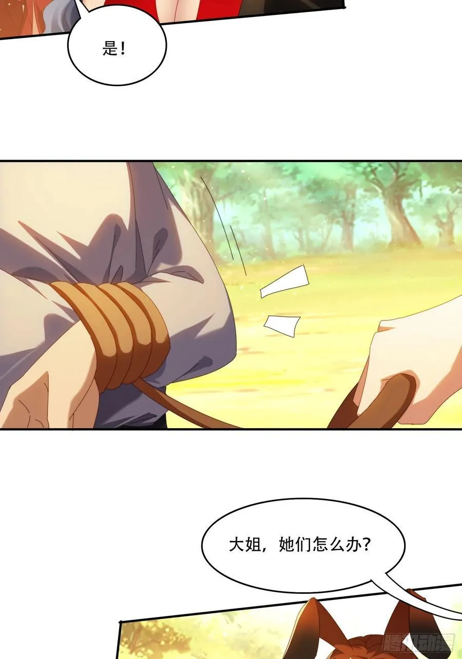 119 火气很大 第16页