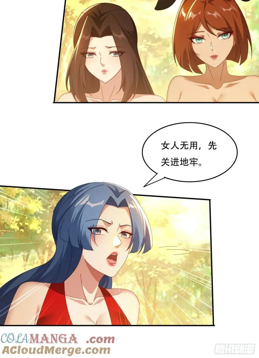 119 火气很大 第17页