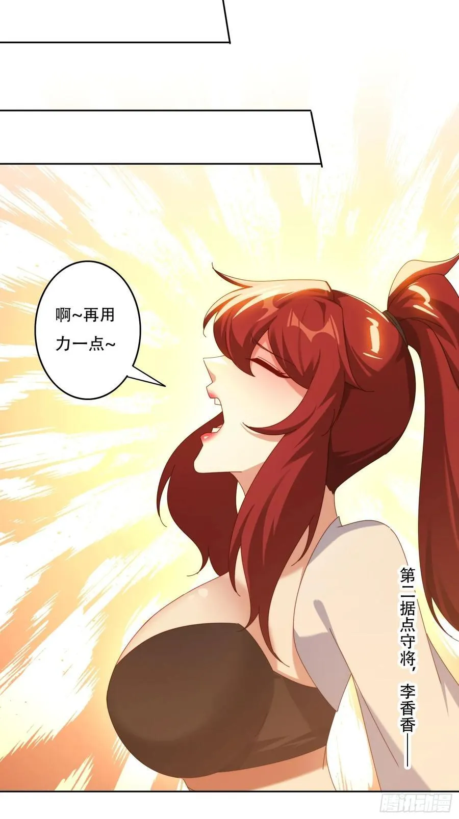 119 火气很大 第20页