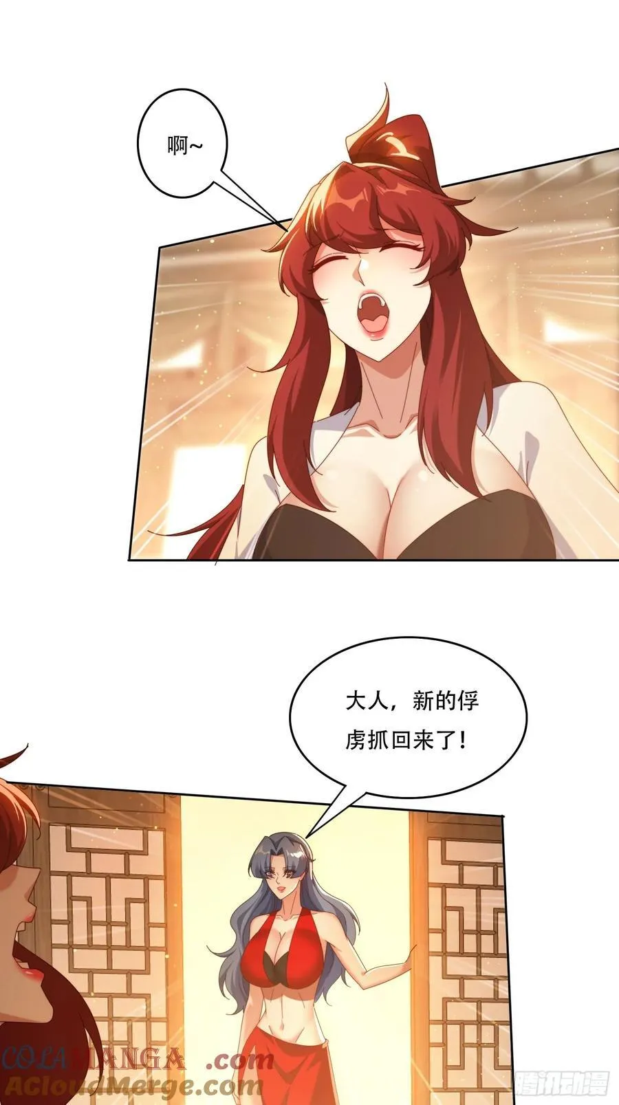 119 火气很大 第21页