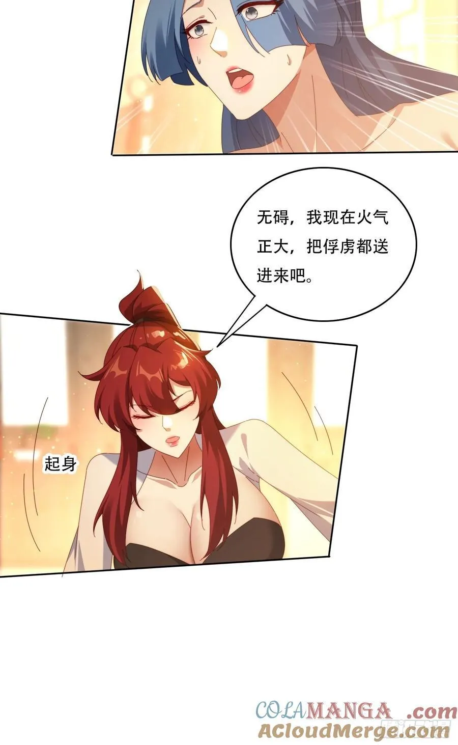119 火气很大 第23页