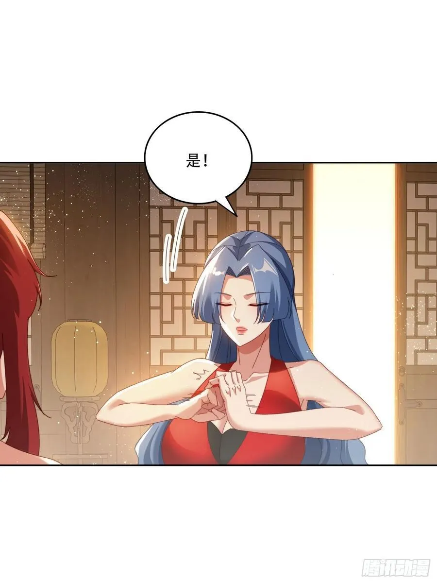 119 火气很大 第24页