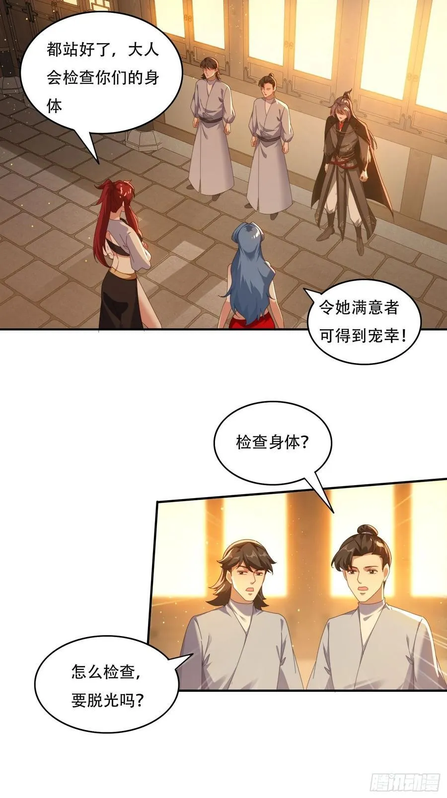 120 特殊癖好 第2页