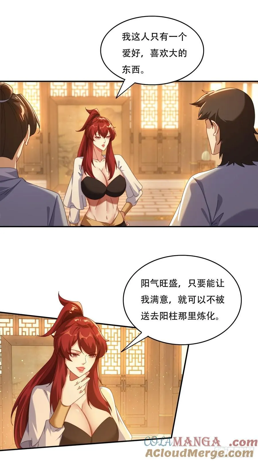 120 特殊癖好 第3页