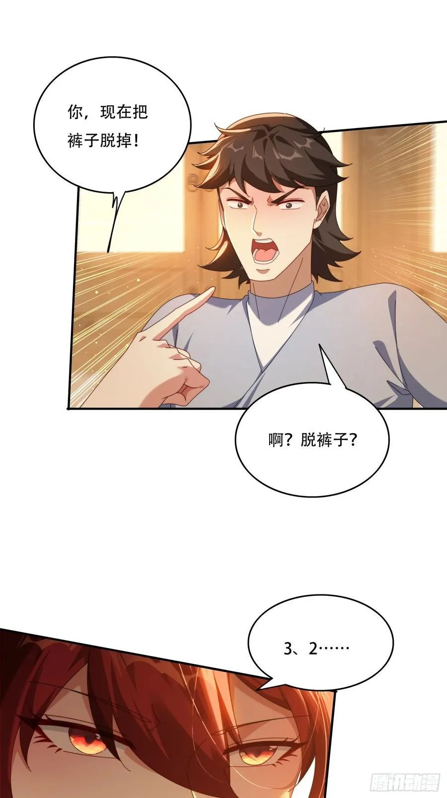 120 特殊癖好 第4页