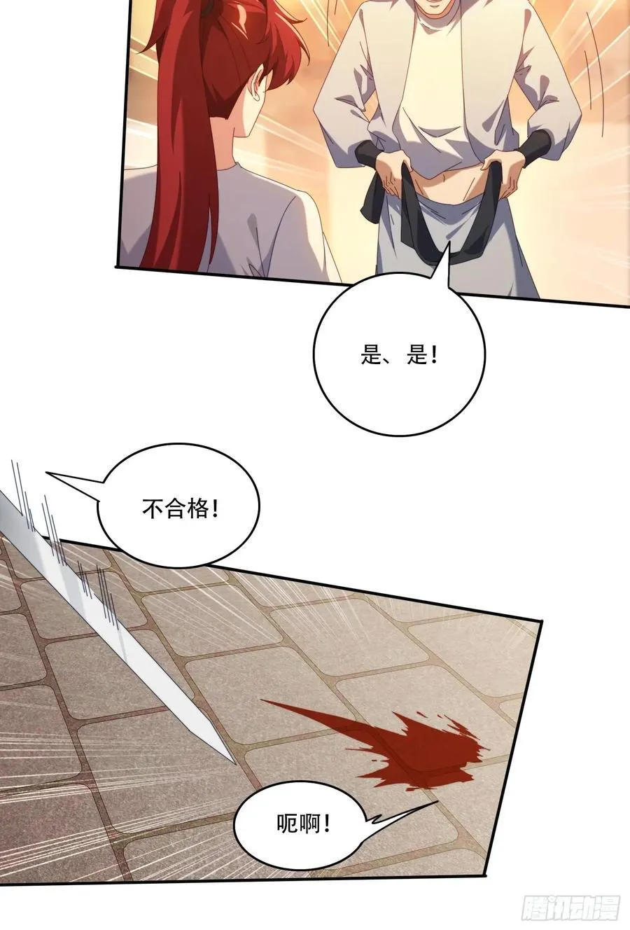 120 特殊癖好 第8页