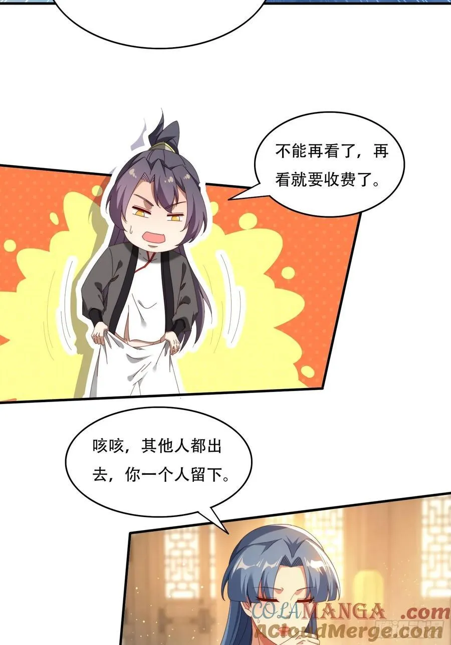 120 特殊癖好 第13页