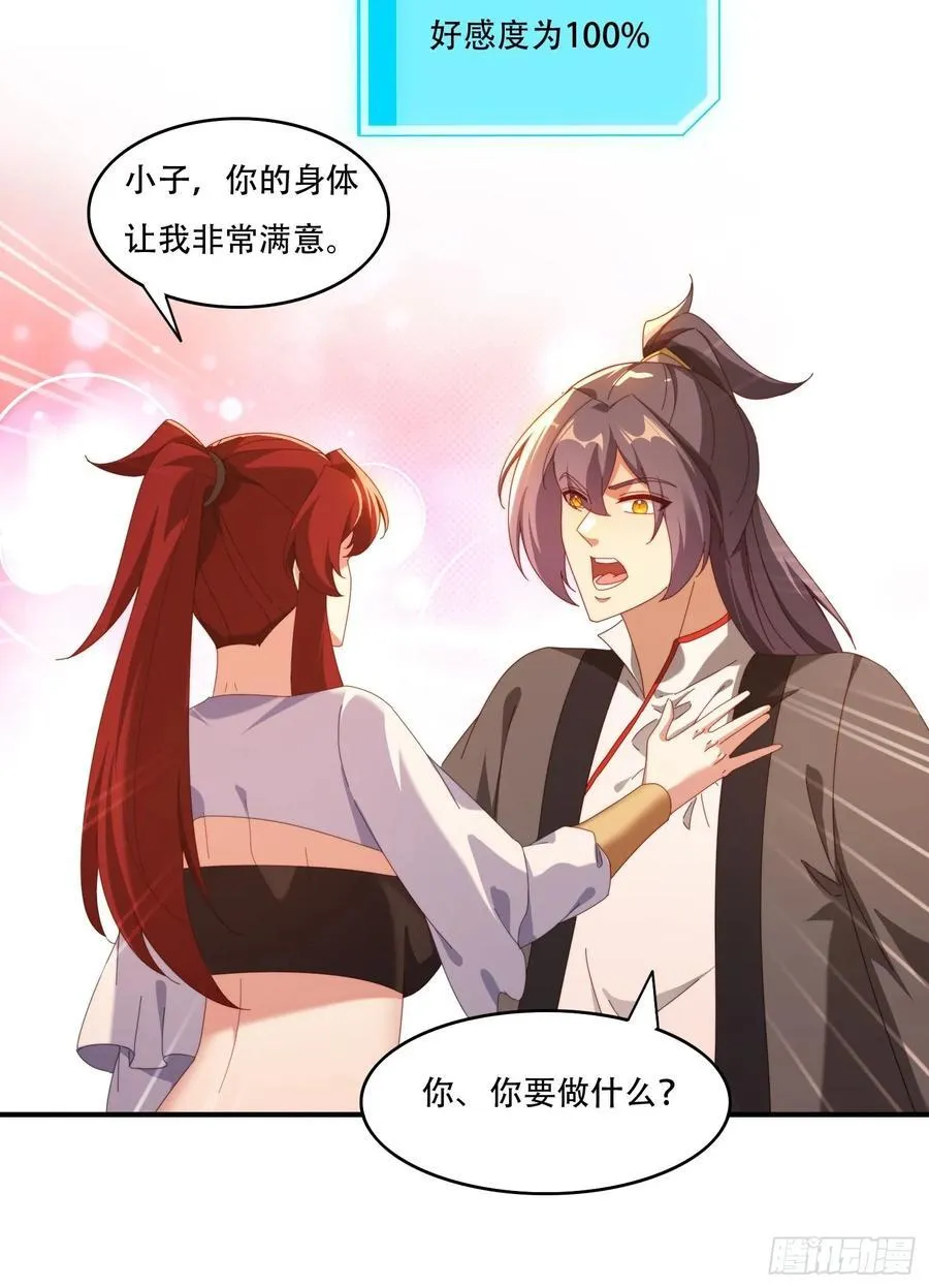 120 特殊癖好 第16页
