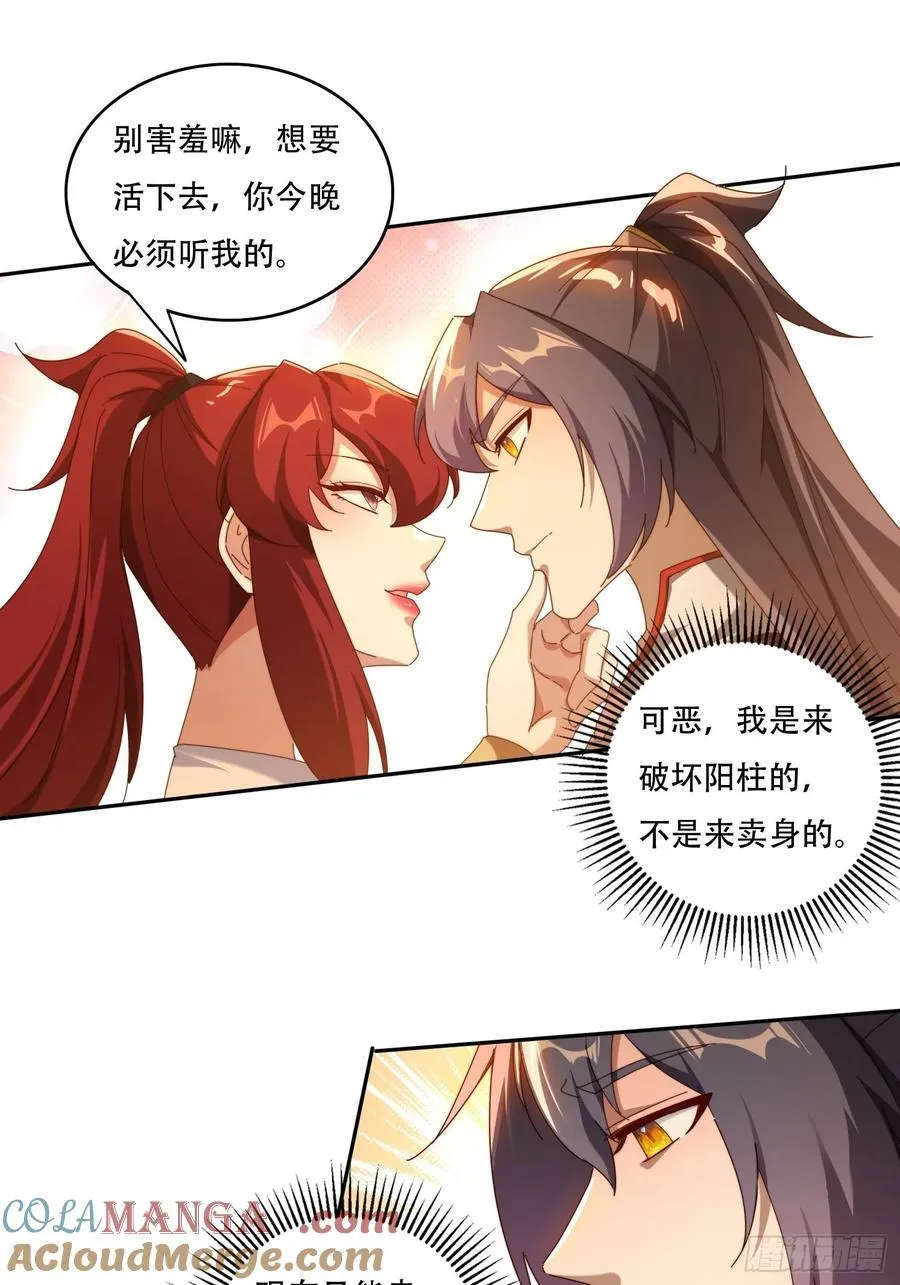 120 特殊癖好 第17页