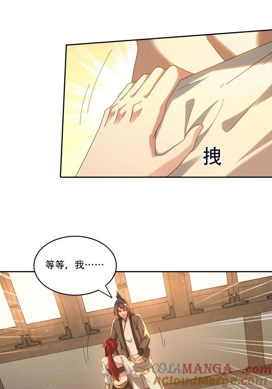 120 特殊癖好 第19页
