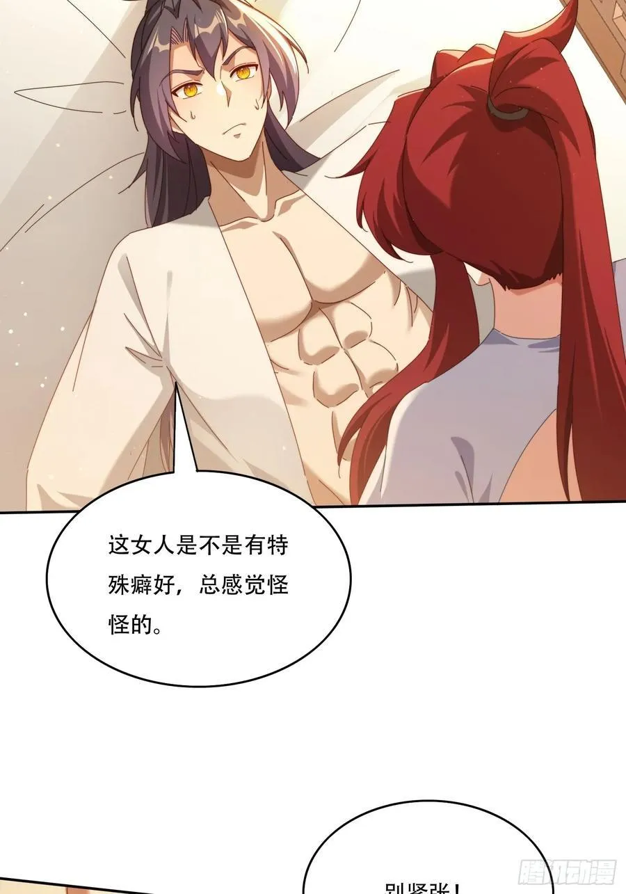 120 特殊癖好 第22页