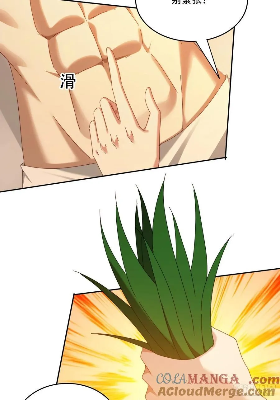 120 特殊癖好 第23页