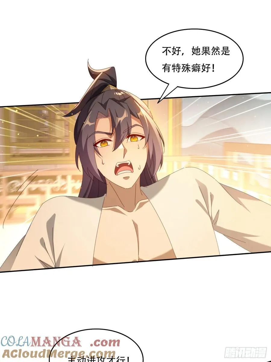 120 特殊癖好 第25页