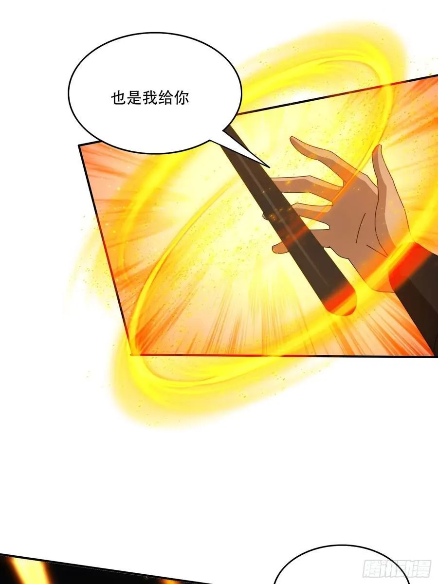 140 落日神功 第12页