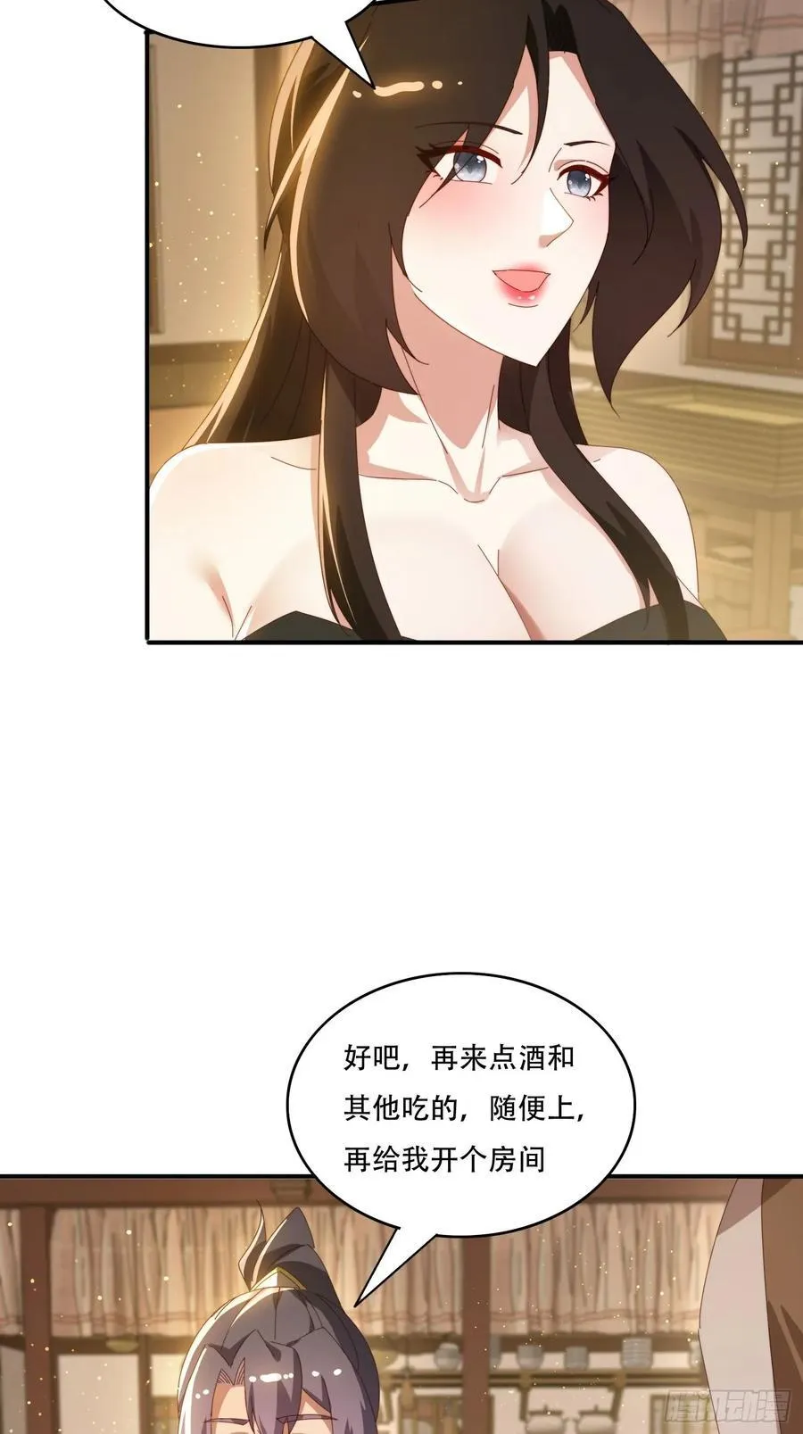 149 我们一起 第10页