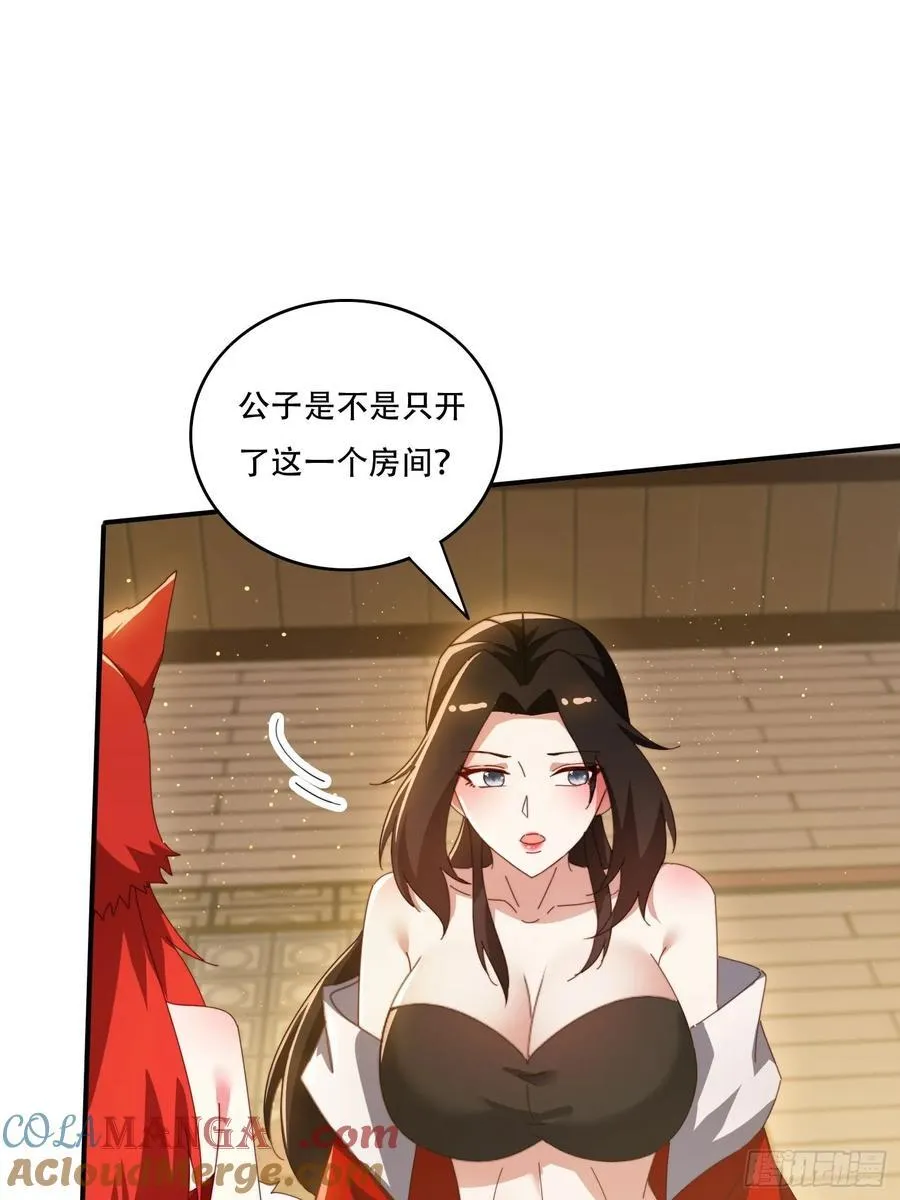 149 我们一起 第19页