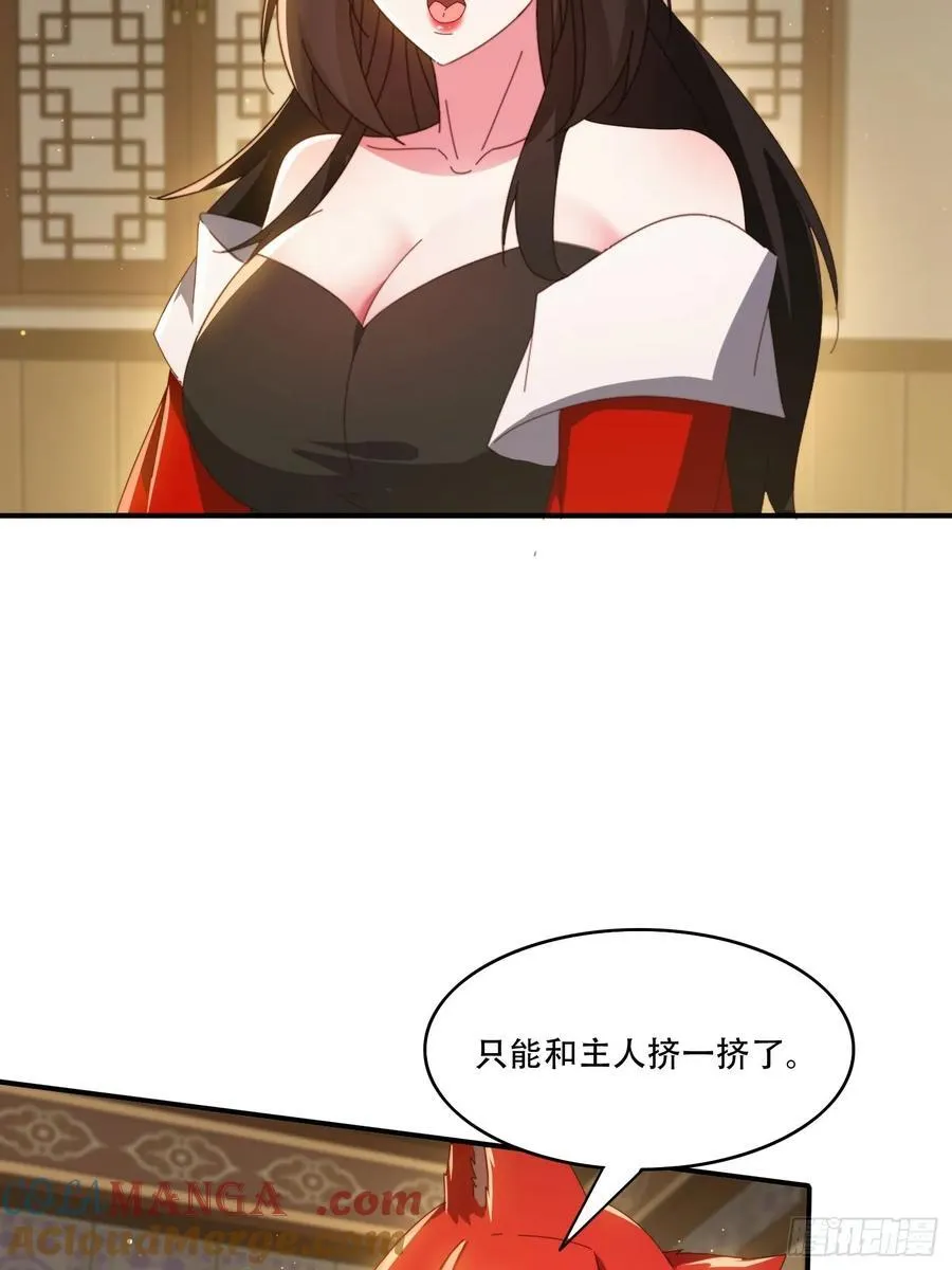 149 我们一起 第21页