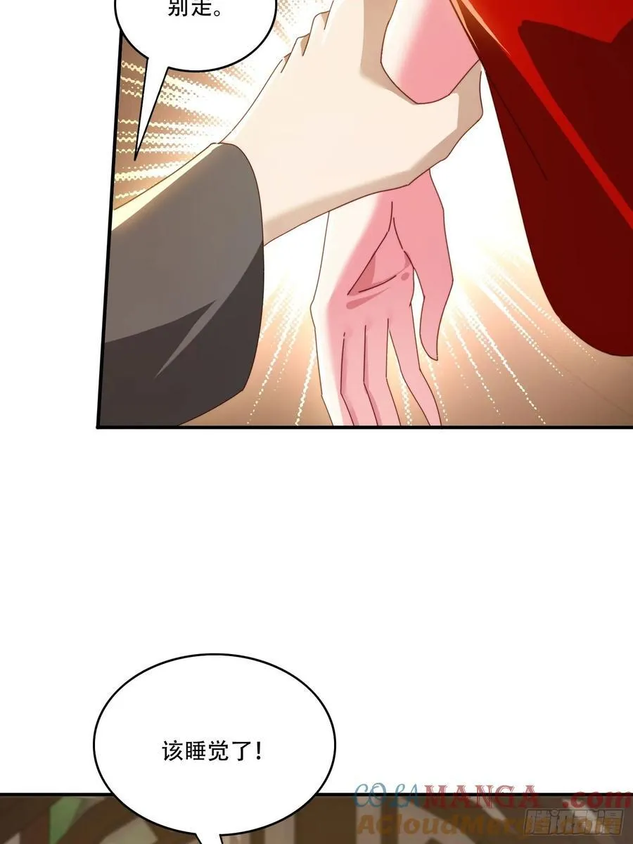 149 我们一起 第23页
