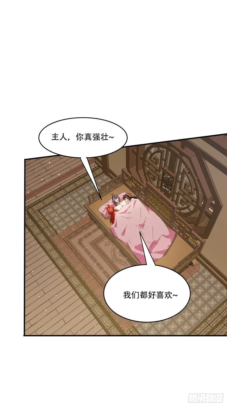 149 我们一起 第36页