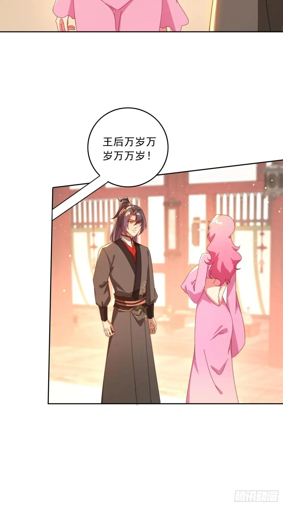 155 误入神秘村落 第15页